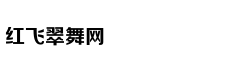 家长福利：公办校or国际校